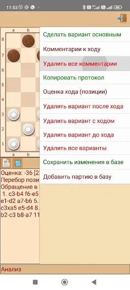 Взлом ToSha шашки — Все доски и темы открыты — скриншот 5