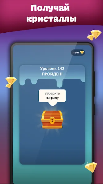 Взлом Crosses - Easy Crosswords — Все кроссворды разблокированы — скриншот 4
