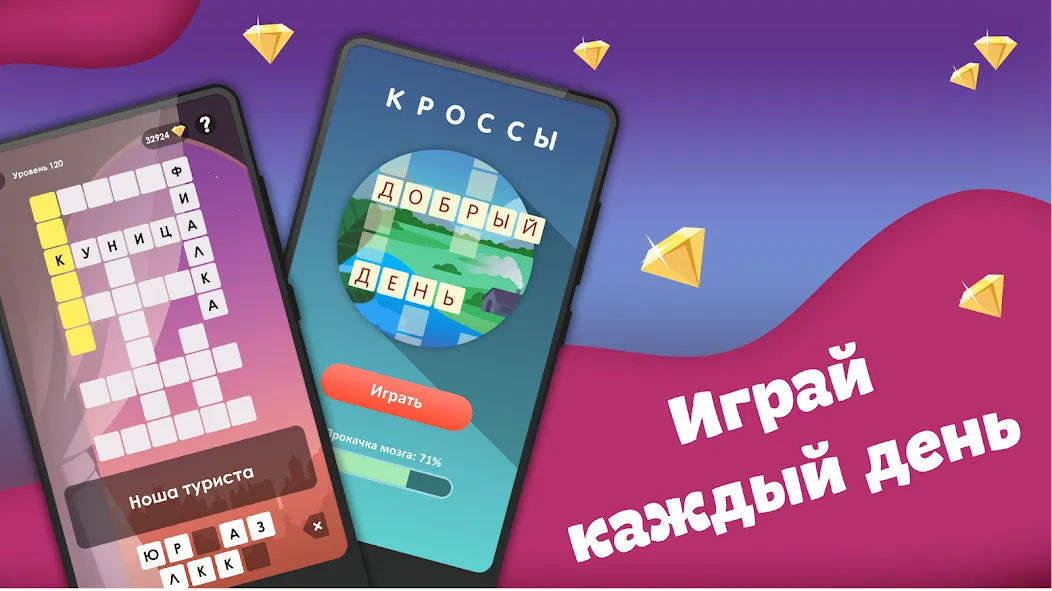 Взлом Crosses - Easy Crosswords — Все кроссворды разблокированы — скриншот 5