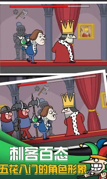 Скачать i want to be king (Мод: Много денег) на Андроид — скриншот 2