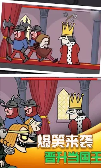 Скачать i want to be king (Мод: Много денег) на Андроид — скриншот 3