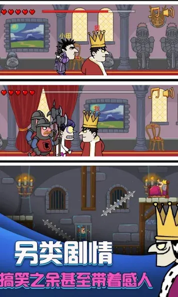 Скачать i want to be king (Мод: Много денег) на Андроид — скриншот 4