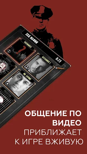 FaceMafia - мафия онлайн видео на Андроид — Премиум роли бесплатно — скриншот 2