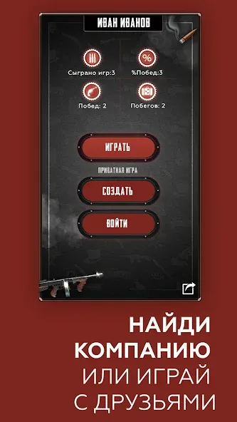 FaceMafia - мафия онлайн видео на Андроид — Премиум роли бесплатно — скриншот 4