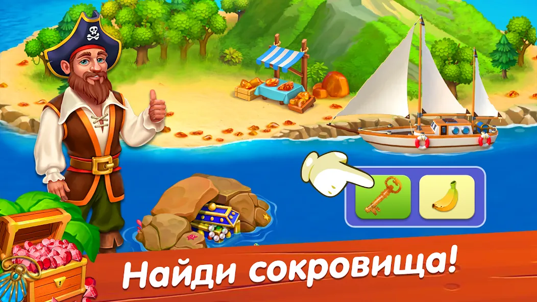 Лагуна фермеров на Андроид — Много денег и без рекламы — скриншот 4
