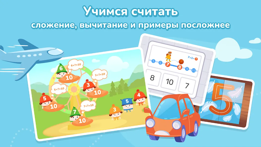 Кубокот - подготовка к школе на Андроид — Мод Полная версия разблокирована — скриншот 3