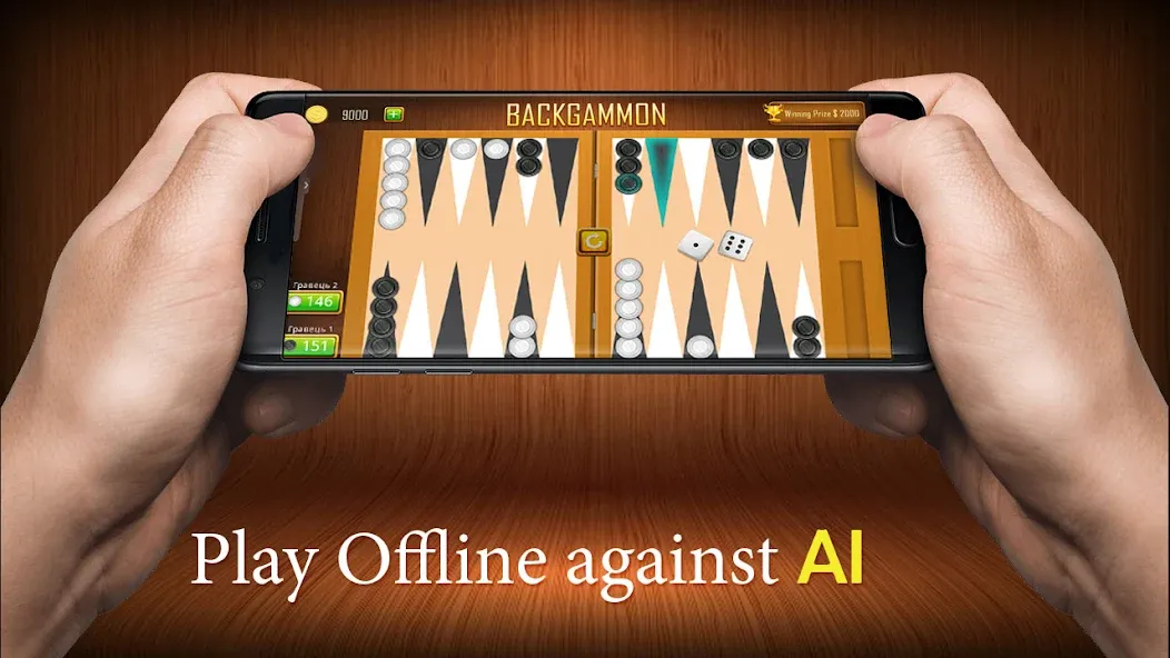 Backgammon board game - Tavla MOD — Всё открыто на Андроид — скриншот 1