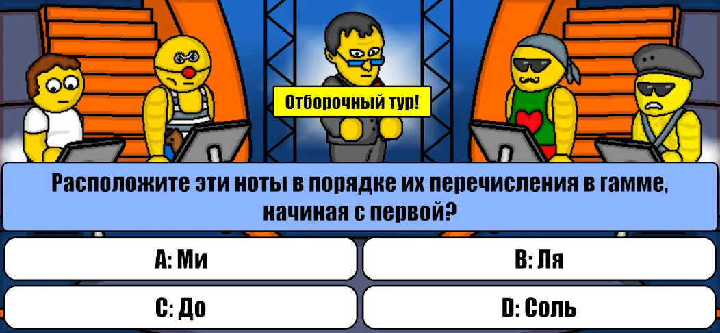 Скачать взлом Миллионер Плюс на Андроид — Много денег — скриншот 1