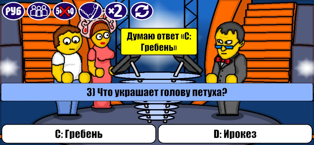Скачать взлом Миллионер Плюс на Андроид — Много денег — скриншот 4