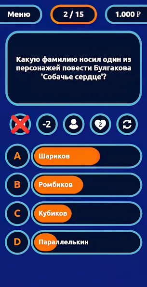 Миллионер - Викторина MOD APK на Android — Много денег и подсказок — скриншот 2