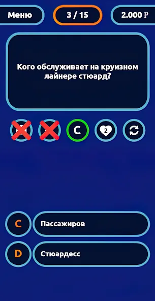 Миллионер - Викторина MOD APK на Android — Много денег и подсказок — скриншот 4