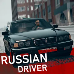 Russian Driver (Мод Много денег)