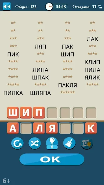 Слова из букв (Мод Много подсказок) — скриншот 2