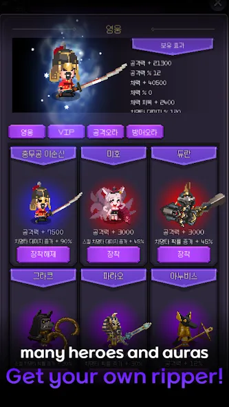The Ripper: Idle Epic RPG Mod APK Много денег — Скачать на Андроид — скриншот 4