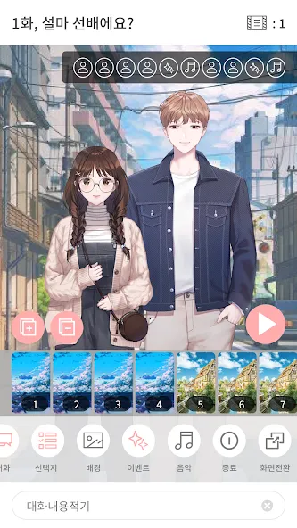 Скачать взлом Pinto : Visual Novel Platform на Андроид — Все сюжетные линии разблокированы — скриншот 4