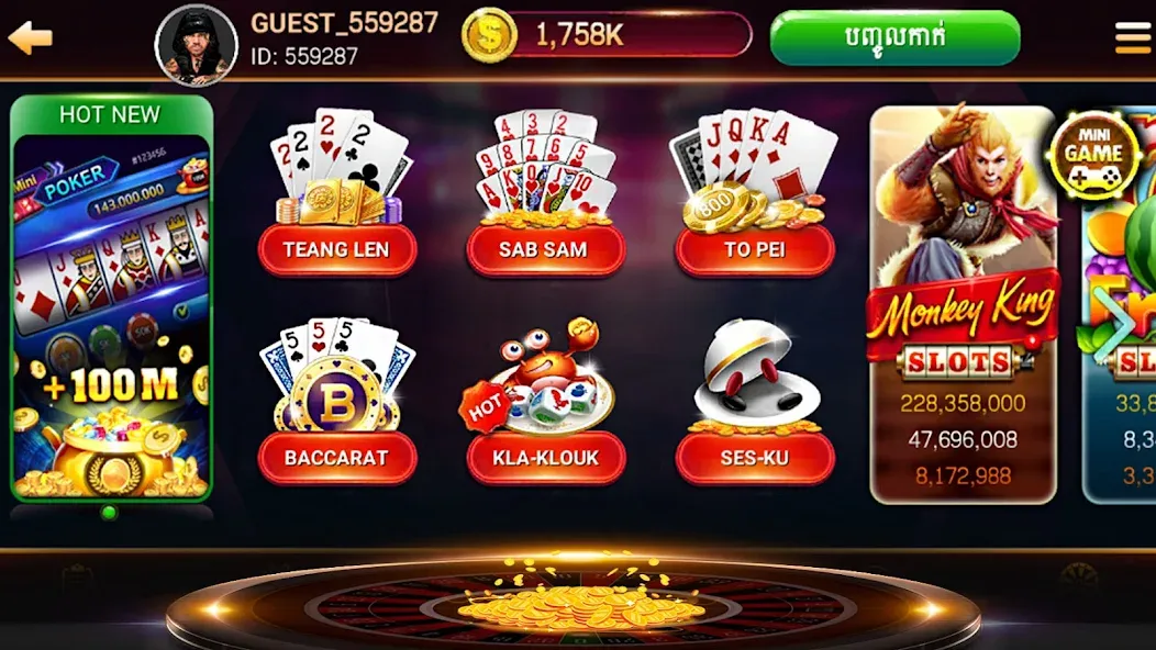 Скачать NagaHit - Khmer Card & Slots MOD APK — Много денег — скриншот 2