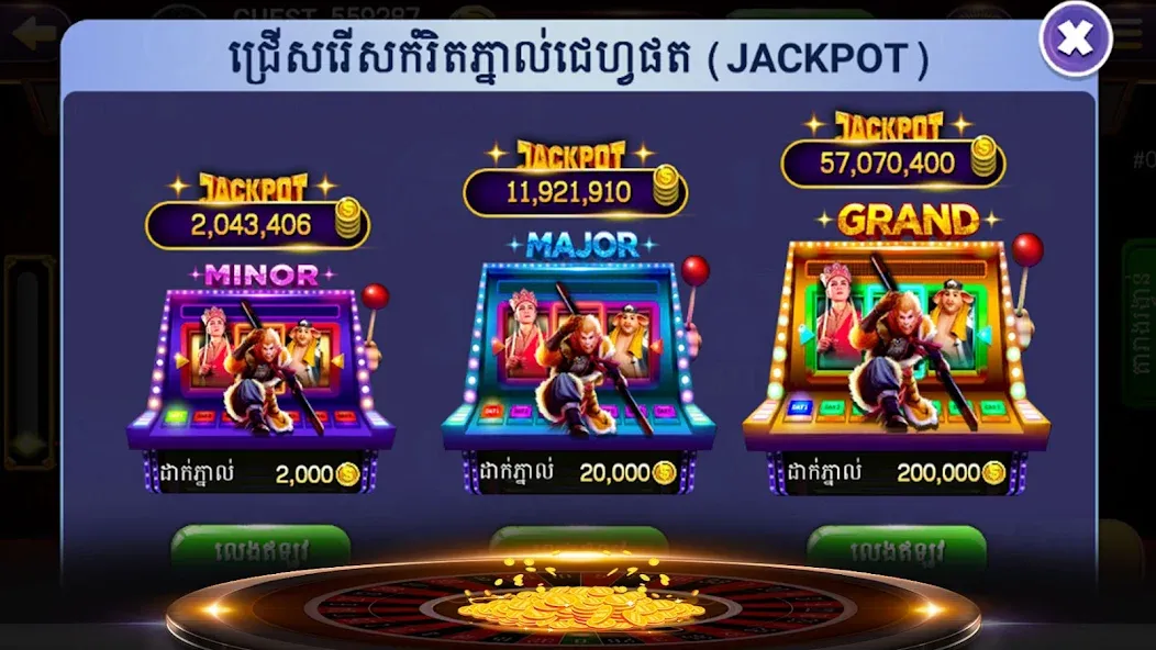 Скачать NagaHit - Khmer Card & Slots MOD APK — Много денег — скриншот 5