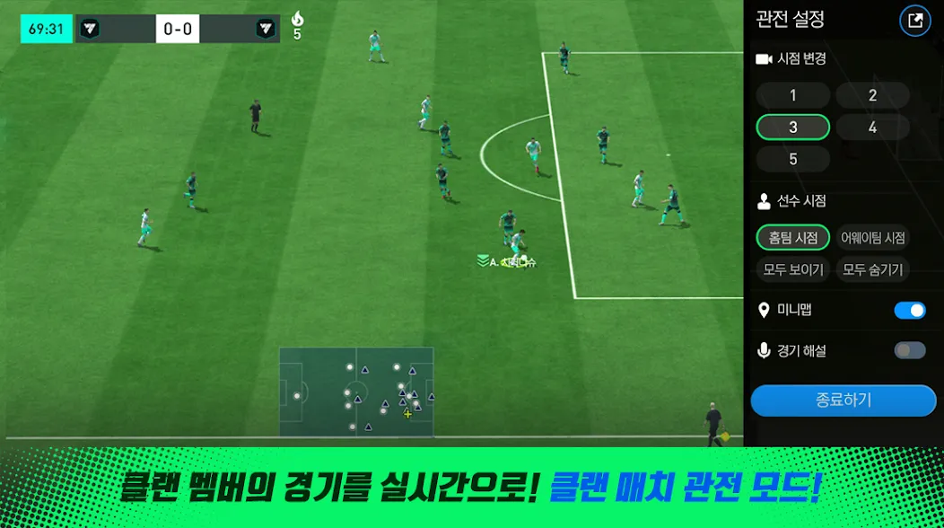 FC 모바일 — Мод: Много денег — скриншот 3