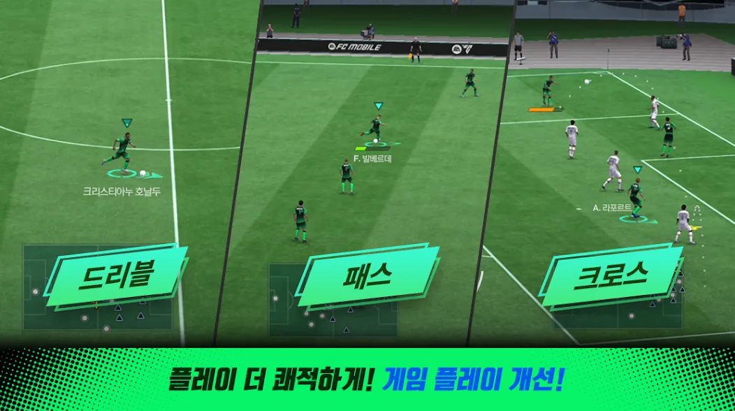 FC 모바일 — Мод: Много денег — скриншот 5