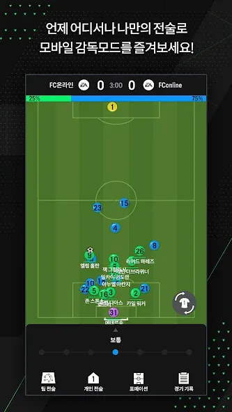 EA SPORTS FC Online M MOD APK на Android — Много денег — скриншот 3