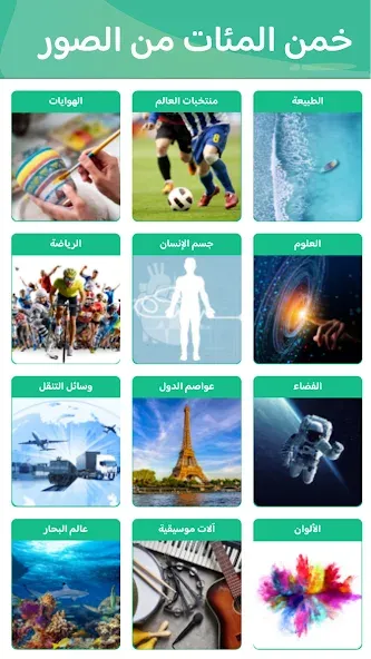 100 Pics Game 
        </div>
        
        <!-- Исправлен вывод itemprop=