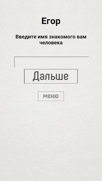 Скачать Не детская чепуха на телефон — Все открыто — скриншот 2
