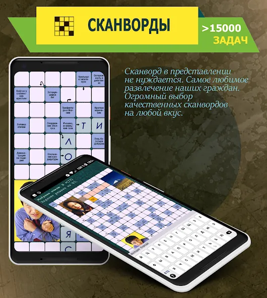 Crosswords, Keywords Mod APK Все уровни разблокированы — Скачать на Андроид — скриншот 1