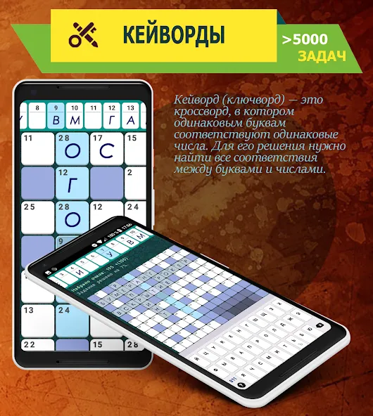Crosswords, Keywords Mod APK Все уровни разблокированы — Скачать на Андроид — скриншот 3