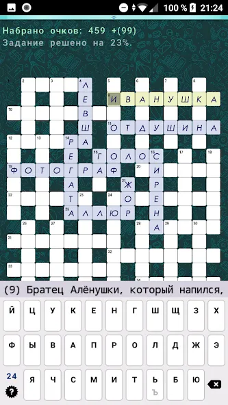 Crosswords, Keywords Mod APK Все уровни разблокированы — Скачать на Андроид — скриншот 4