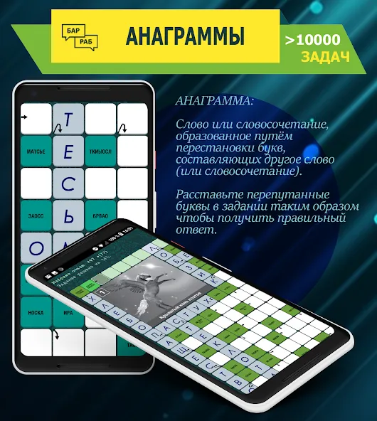Crosswords, Keywords Mod APK Все уровни разблокированы — Скачать на Андроид — скриншот 5