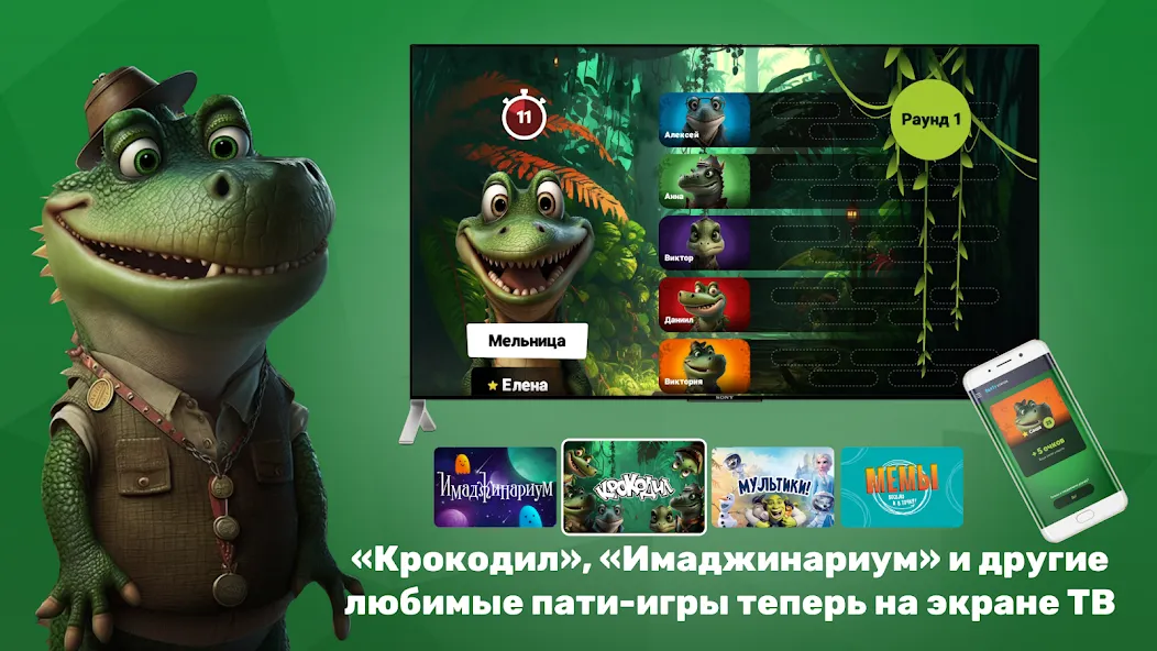 PARTYstation игры и викторины на Андроид — Мод Все премиум вопросы и режимы разблокированы — скриншот 2