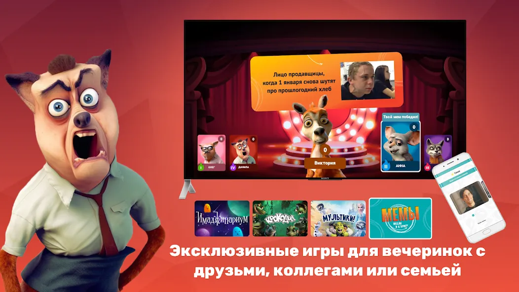 PARTYstation игры и викторины на Андроид — Мод Все премиум вопросы и режимы разблокированы — скриншот 4