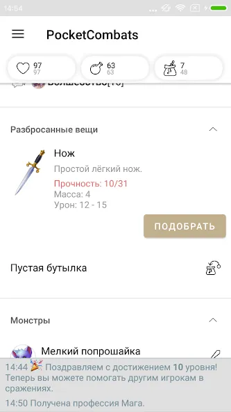 Pocket Combats RPG — Много денег и кристаллов — скриншот 3