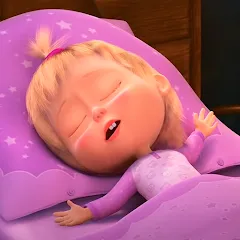 Скачать взломанную Masha and the Bear: Good Night — Все открыто