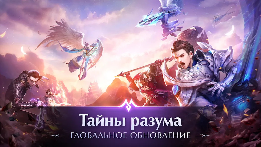 Взломанная Perfect World Mobile: Gods War на Андроид — Много денег и ресурсов — скриншот 1