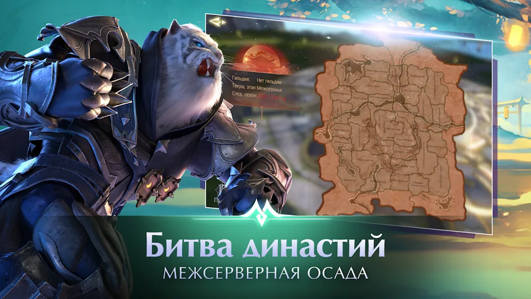 Взломанная Perfect World Mobile: Gods War на Андроид — Много денег и ресурсов — скриншот 2