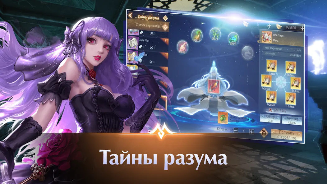 Взломанная Perfect World Mobile: Gods War на Андроид — Много денег и ресурсов — скриншот 4