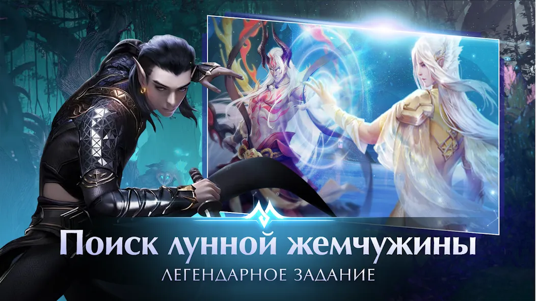 Взломанная Perfect World Mobile: Gods War на Андроид — Много денег и ресурсов — скриншот 5