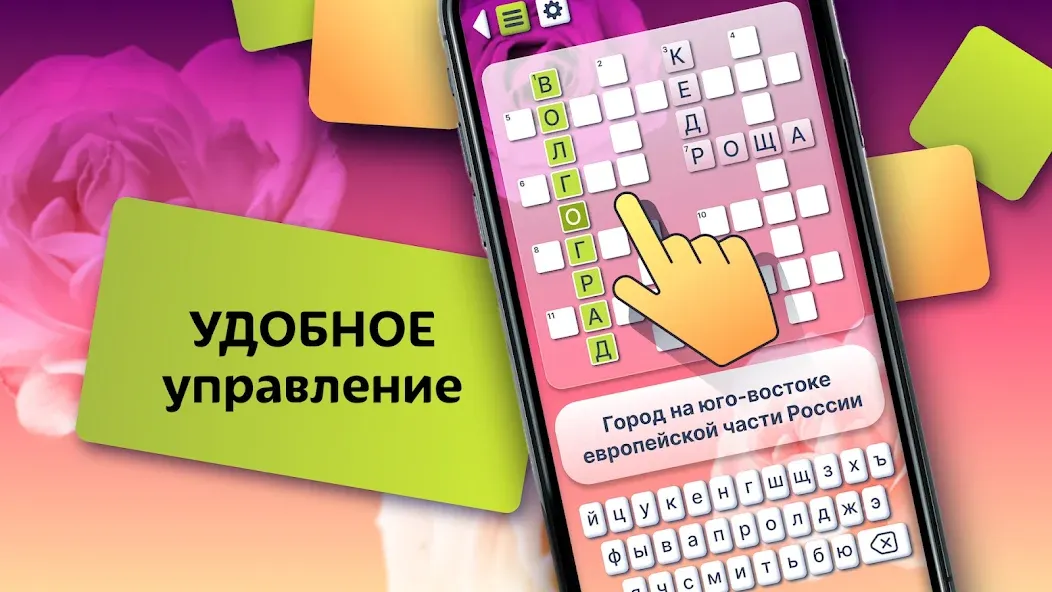 Скачать Crosswords in Russian language с модом — Все кроссворды открыты — скриншот 3