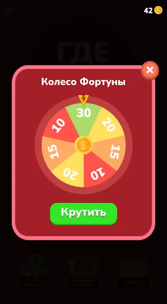Взломанная Где логика - Викторина 2023 на Андроид — Все уровни открыты — скриншот 5