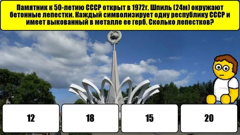 Скачать Новокузнецк Викторина MOD APK — Все ответы открыты — скриншот 3 Скачать Новокузнецк Викторина MOD APK — Все ответы открыты — скриншот 3