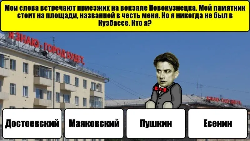 Скачать Новокузнецк Викторина MOD APK — Все ответы открыты — скриншот 4