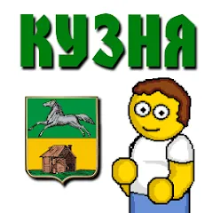 Скачать Новокузнецк Викторина MOD APK — Все ответы открыты