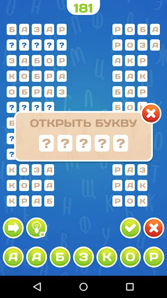 Скачать Угадай Слово на Android — Много подсказок — скриншот 3