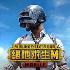 Скачать PUBG MOBILE：絕地求生M — Модификация Взлом на Бесконечные UC и Все скины