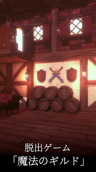 Скачать Escape Game: Magic Guild — Все подсказки разблокированы — скриншот 1