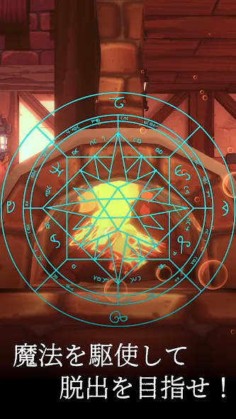 Скачать Escape Game: Magic Guild — Все подсказки разблокированы — скриншот 4