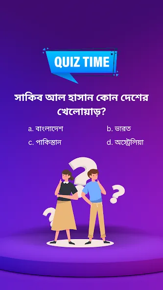 BowBox - Play Quiz & Enjoy (Мод Все ответы правильные) — скриншот 1