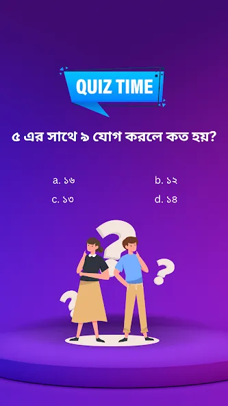 BowBox - Play Quiz & Enjoy (Мод Все ответы правильные) — скриншот 3