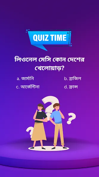 BowBox - Play Quiz & Enjoy (Мод Все ответы правильные) — скриншот 4